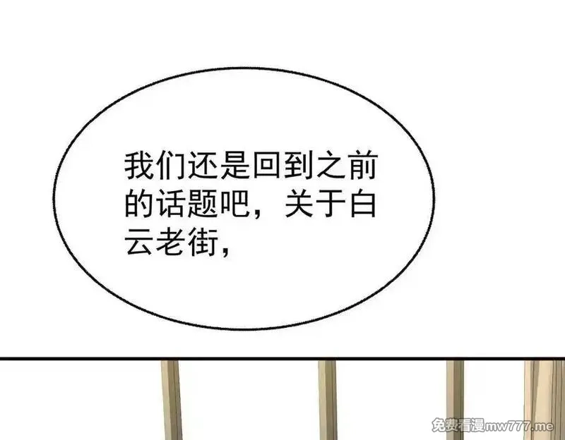 分手后和前任的小叔HE了,第70话 真心悔改不容易,第196张
