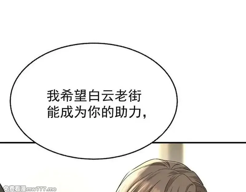 分手后和前任的小叔HE了,第70话 真心悔改不容易,第200张