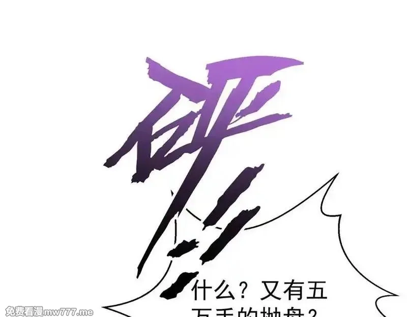 分手后和前任的小叔HE了,第70话 真心悔改不容易,第210张