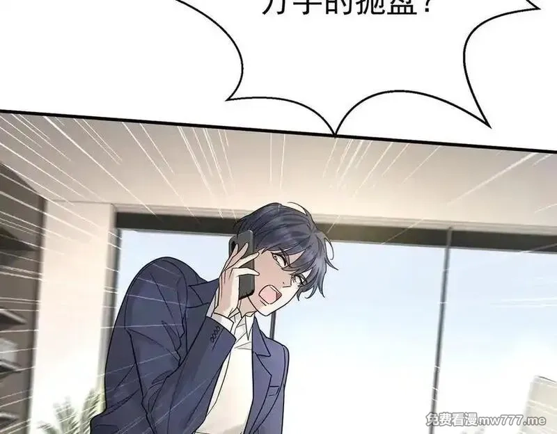 分手后和前任的小叔HE了,第70话 真心悔改不容易,第211张