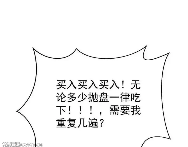 分手后和前任的小叔HE了,第70话 真心悔改不容易,第214张