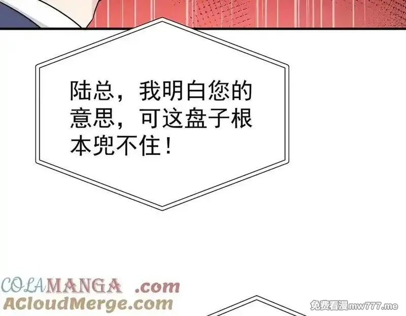 分手后和前任的小叔HE了,第70话 真心悔改不容易,第217张