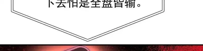 分手后和前任的小叔HE了,第70话 真心悔改不容易,第219张