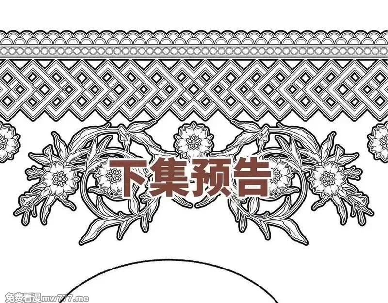 分手后和前任的小叔HE了,第70话 真心悔改不容易,第223张