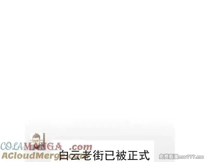 分手后和前任的小叔HE了,第70话 真心悔改不容易,第29张