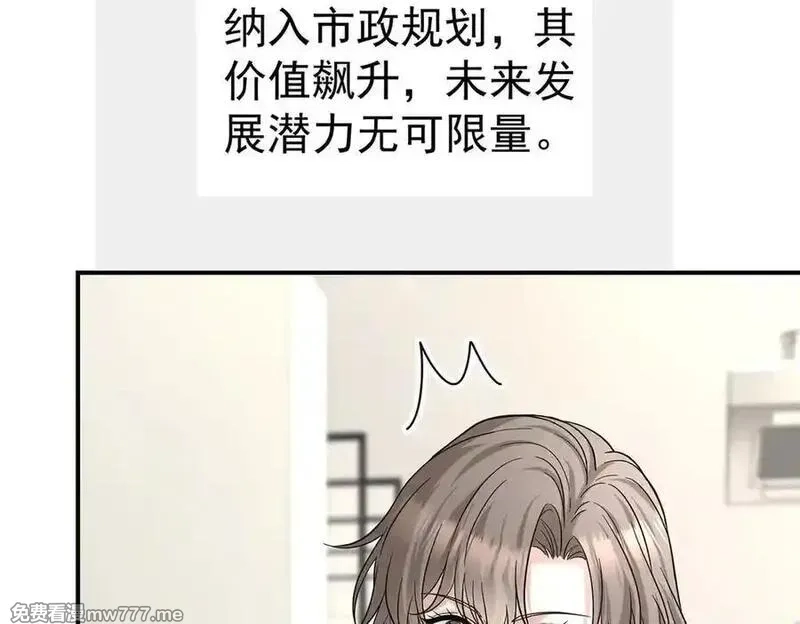 分手后和前任的小叔HE了,第70话 真心悔改不容易,第30张
