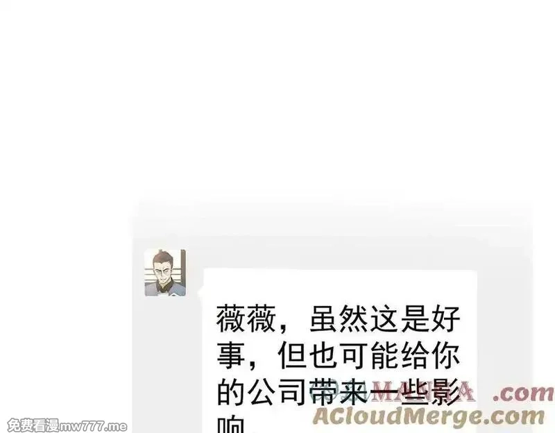 分手后和前任的小叔HE了,第70话 真心悔改不容易,第33张