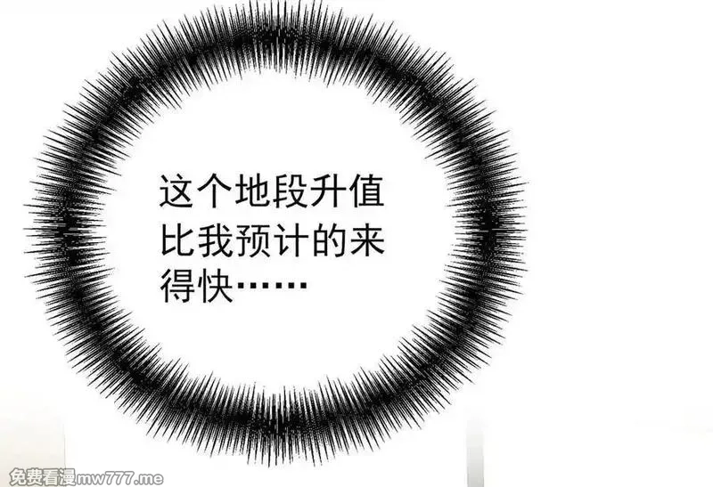 分手后和前任的小叔HE了,第70话 真心悔改不容易,第35张