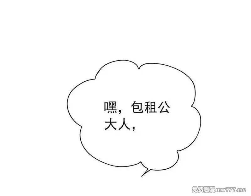 分手后和前任的小叔HE了,第70话 真心悔改不容易,第39张