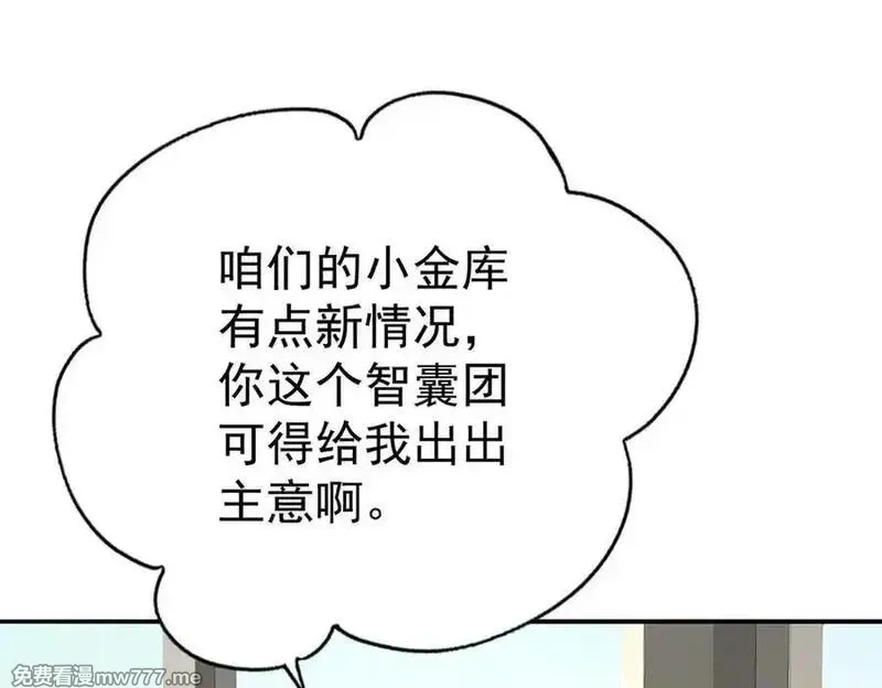 分手后和前任的小叔HE了,第70话 真心悔改不容易,第42张