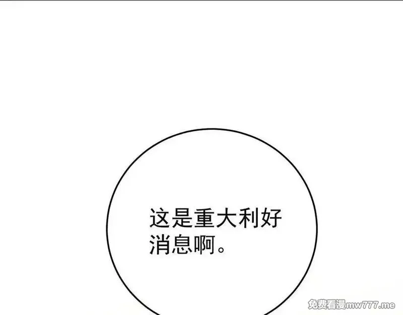 分手后和前任的小叔HE了,第70话 真心悔改不容易,第54张