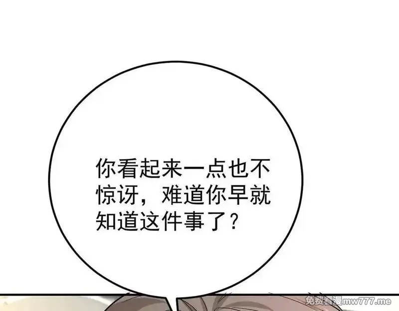 分手后和前任的小叔HE了,第70话 真心悔改不容易,第59张