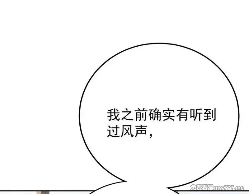 分手后和前任的小叔HE了,第70话 真心悔改不容易,第62张