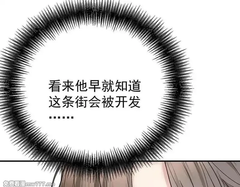 分手后和前任的小叔HE了,第70话 真心悔改不容易,第70张