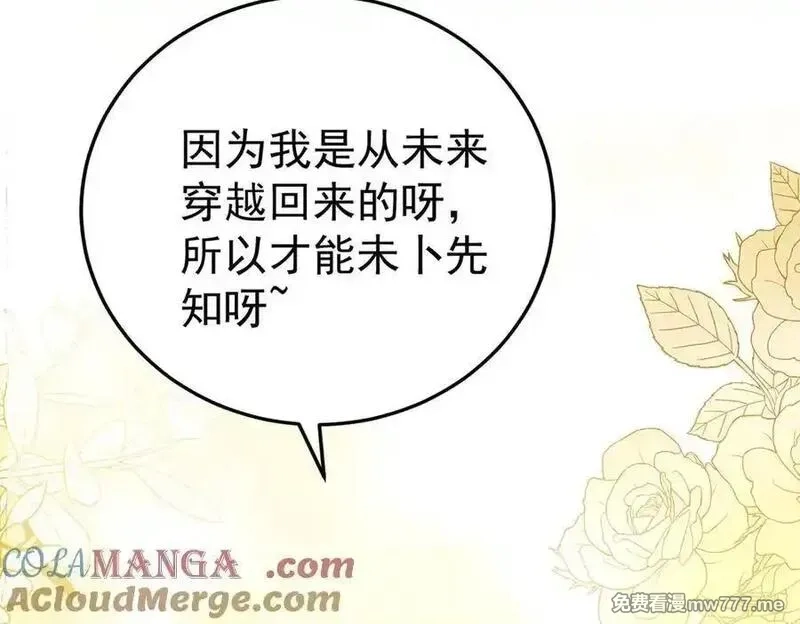 分手后和前任的小叔HE了,第70话 真心悔改不容易,第77张