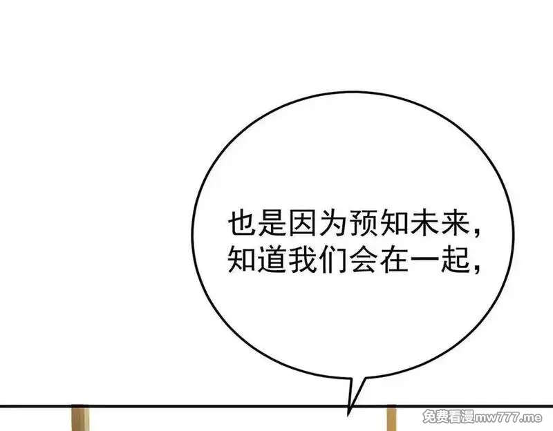 分手后和前任的小叔HE了,第70话 真心悔改不容易,第87张