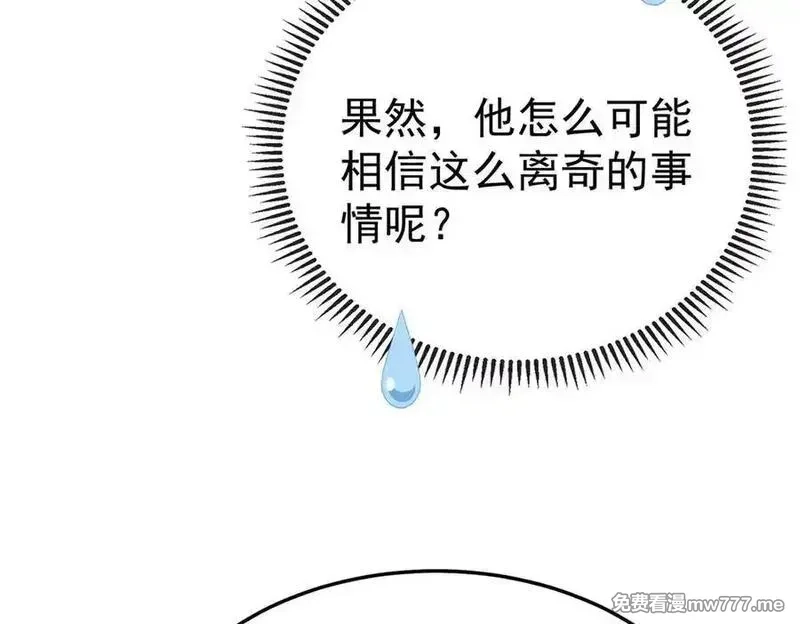分手后和前任的小叔HE了,第70话 真心悔改不容易,第94张