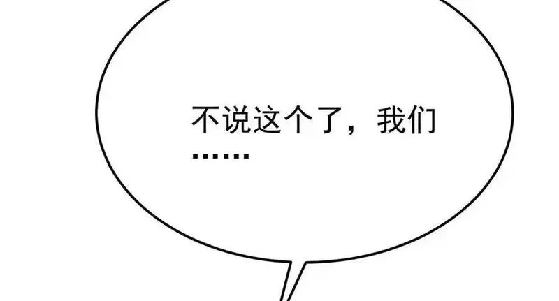 分手后和前任的小叔HE了,第70话 真心悔改不容易,第95张