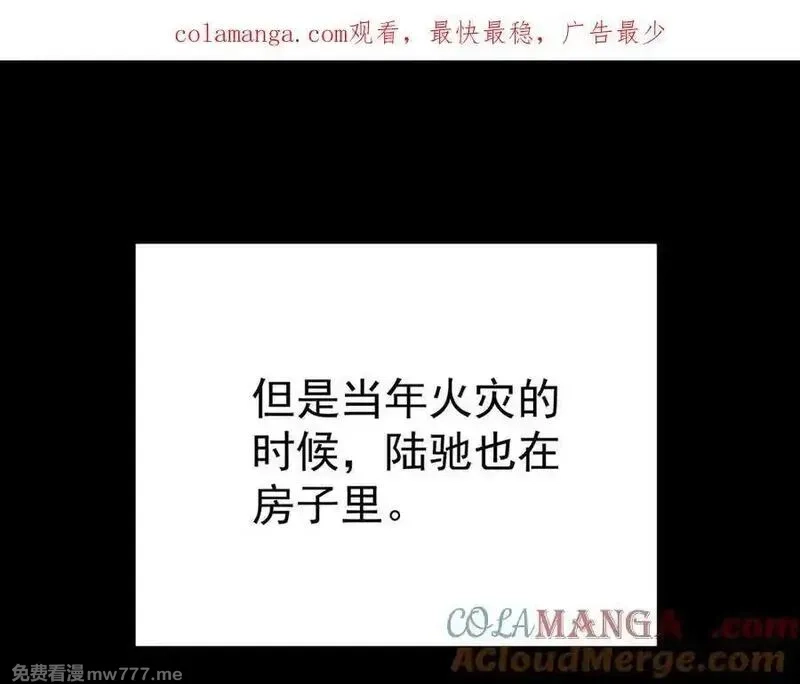 分手后和前任的小叔HE了,第69话 救救我,第1张
