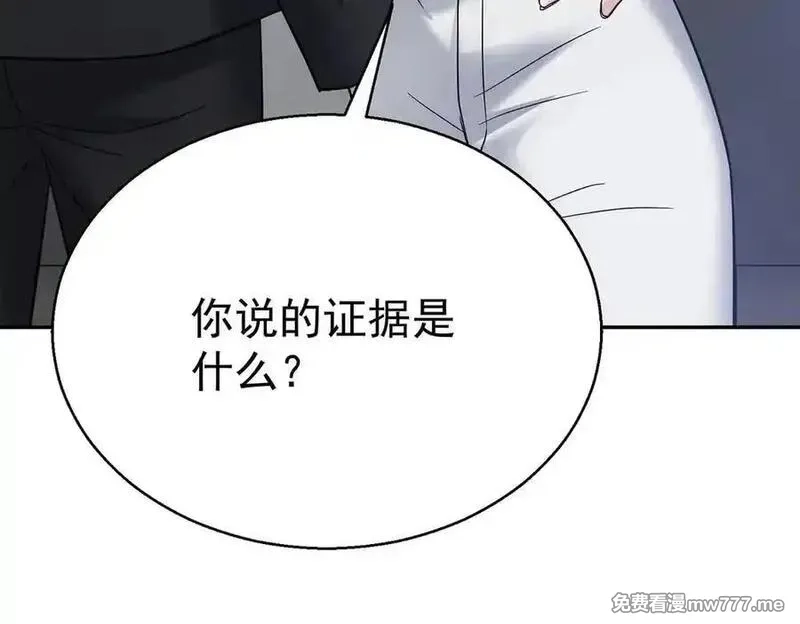 分手后和前任的小叔HE了,第69话 救救我,第10张