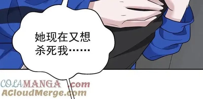 分手后和前任的小叔HE了,第69话 救救我,第105张