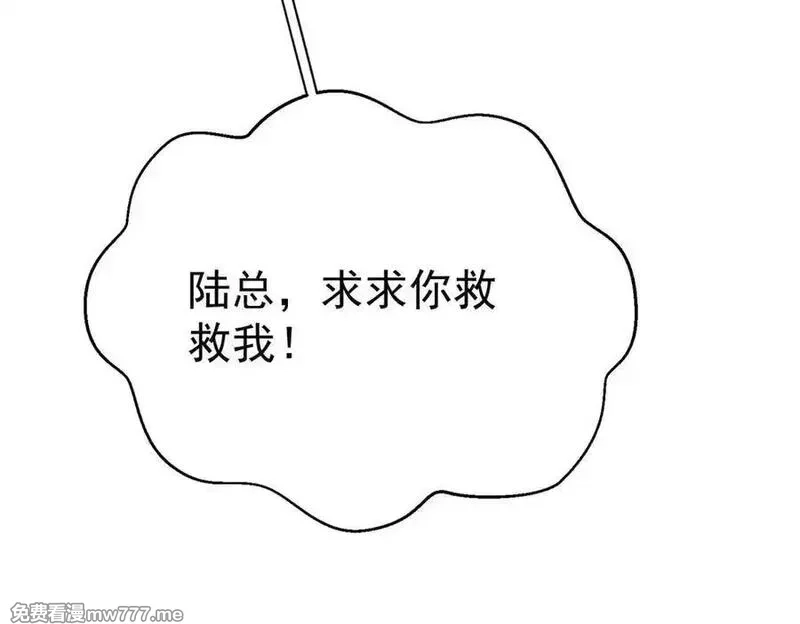 分手后和前任的小叔HE了,第69话 救救我,第106张