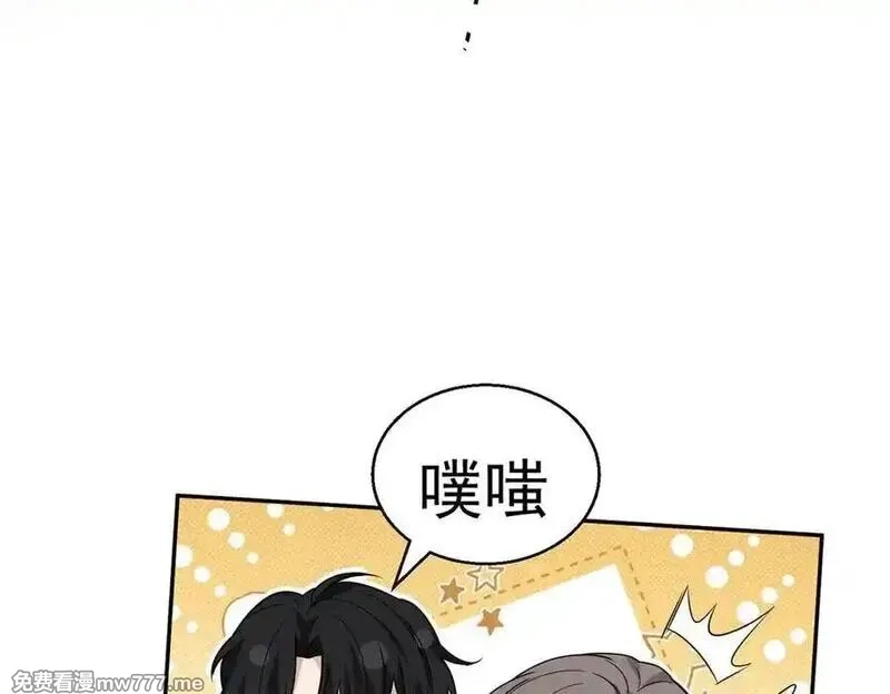分手后和前任的小叔HE了,第69话 救救我,第122张