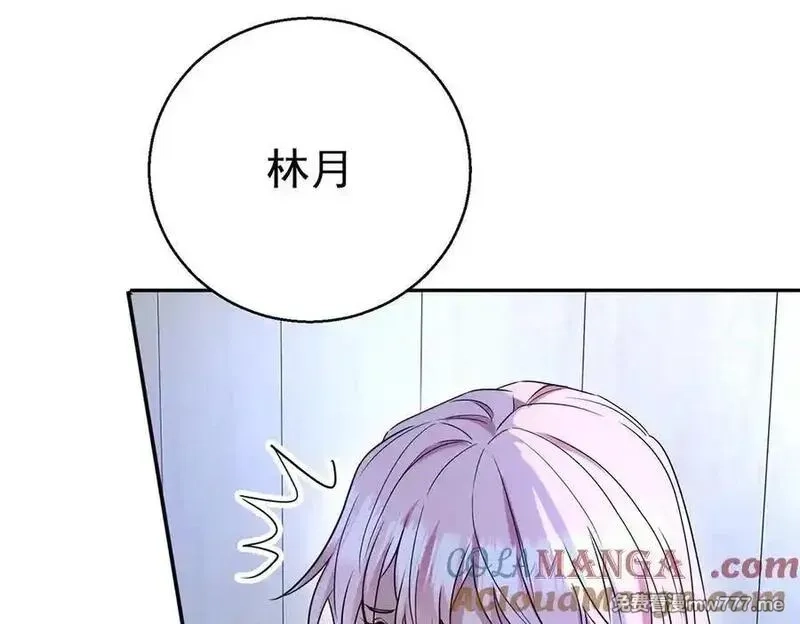 分手后和前任的小叔HE了,第69话 救救我,第125张