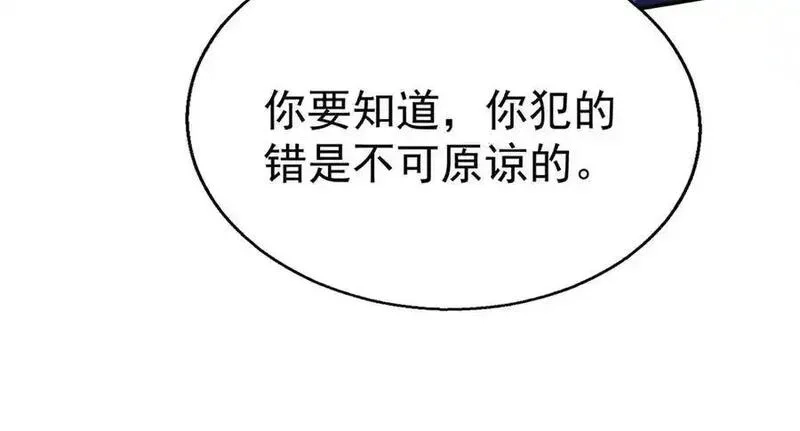 分手后和前任的小叔HE了,第69话 救救我,第127张