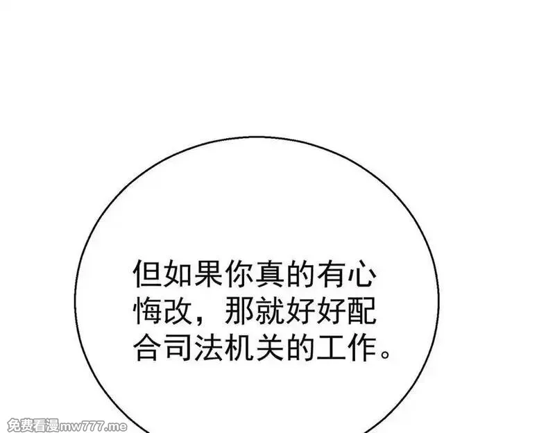 分手后和前任的小叔HE了,第69话 救救我,第128张