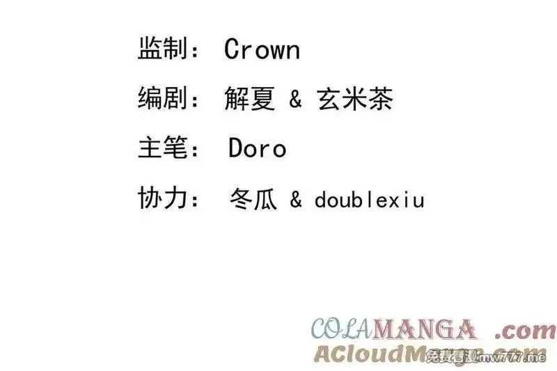 分手后和前任的小叔HE了,第69话 救救我,第13张