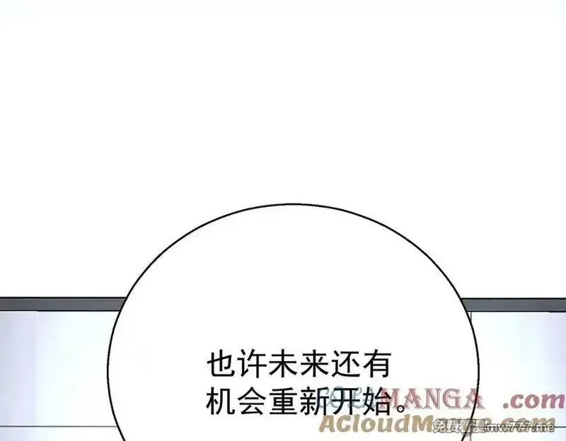 分手后和前任的小叔HE了,第69话 救救我,第133张