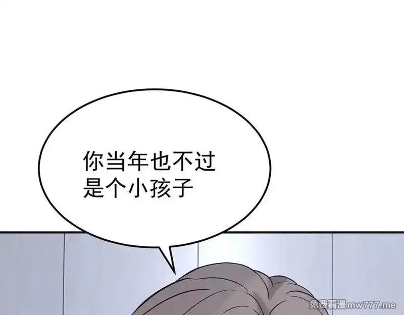 分手后和前任的小叔HE了,第69话 救救我,第14张