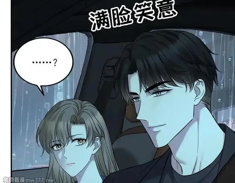 分手后和前任的小叔HE了,第69话 救救我,第143张