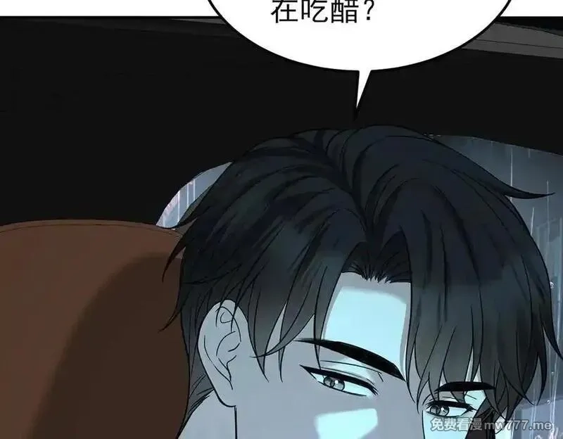 分手后和前任的小叔HE了,第69话 救救我,第151张