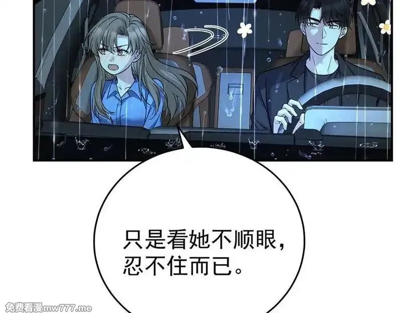 分手后和前任的小叔HE了,第69话 救救我,第155张