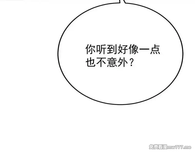 分手后和前任的小叔HE了,第69话 救救我,第160张