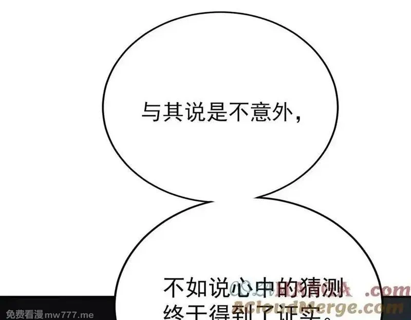 分手后和前任的小叔HE了,第69话 救救我,第161张