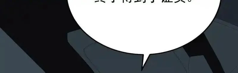 分手后和前任的小叔HE了,第69话 救救我,第162张