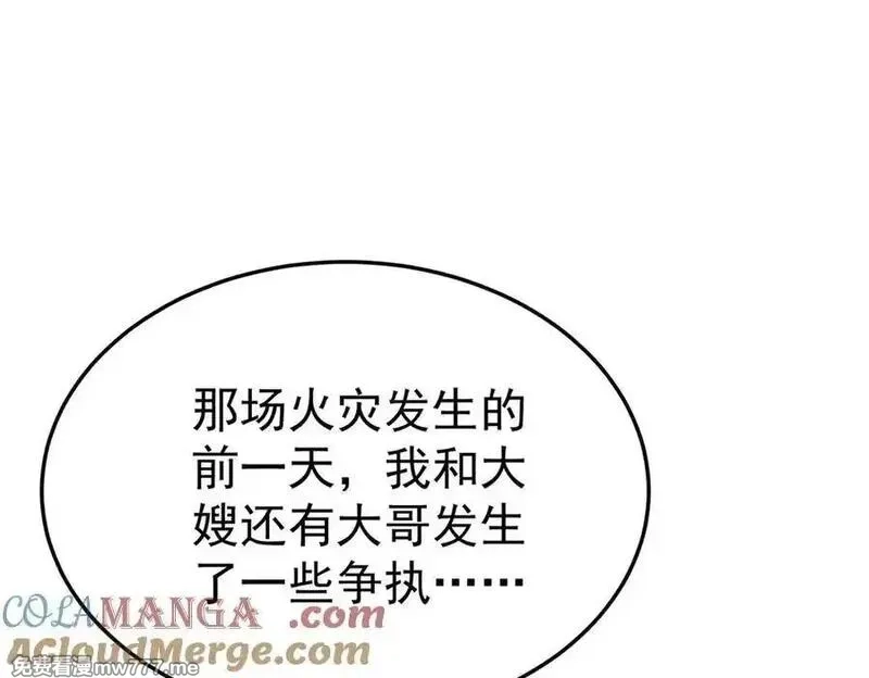分手后和前任的小叔HE了,第69话 救救我,第165张