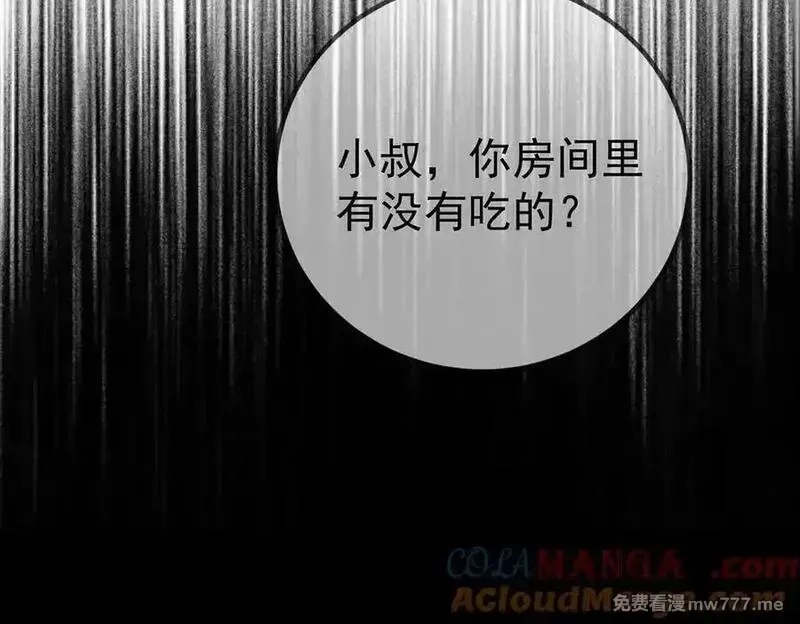 分手后和前任的小叔HE了,第69话 救救我,第169张