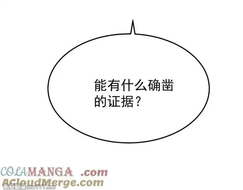 分手后和前任的小叔HE了,第69话 救救我,第17张