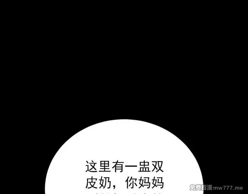分手后和前任的小叔HE了,第69话 救救我,第174张