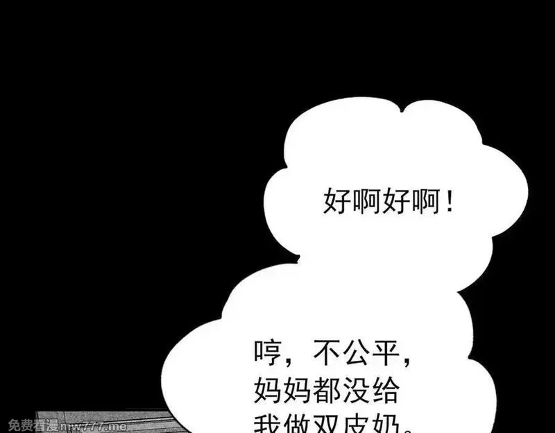分手后和前任的小叔HE了,第69话 救救我,第178张