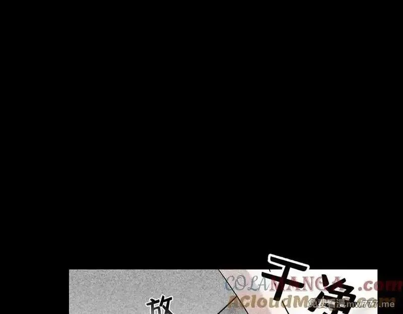 分手后和前任的小叔HE了,第69话 救救我,第181张
