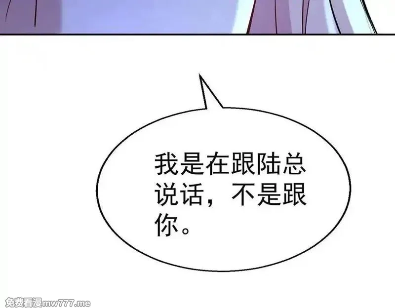 分手后和前任的小叔HE了,第69话 救救我,第19张