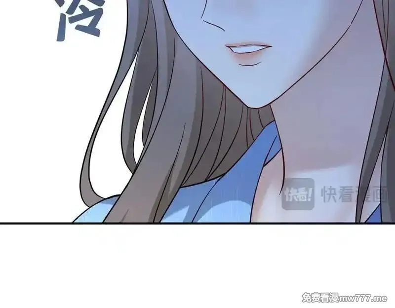 分手后和前任的小叔HE了,第69话 救救我,第26张