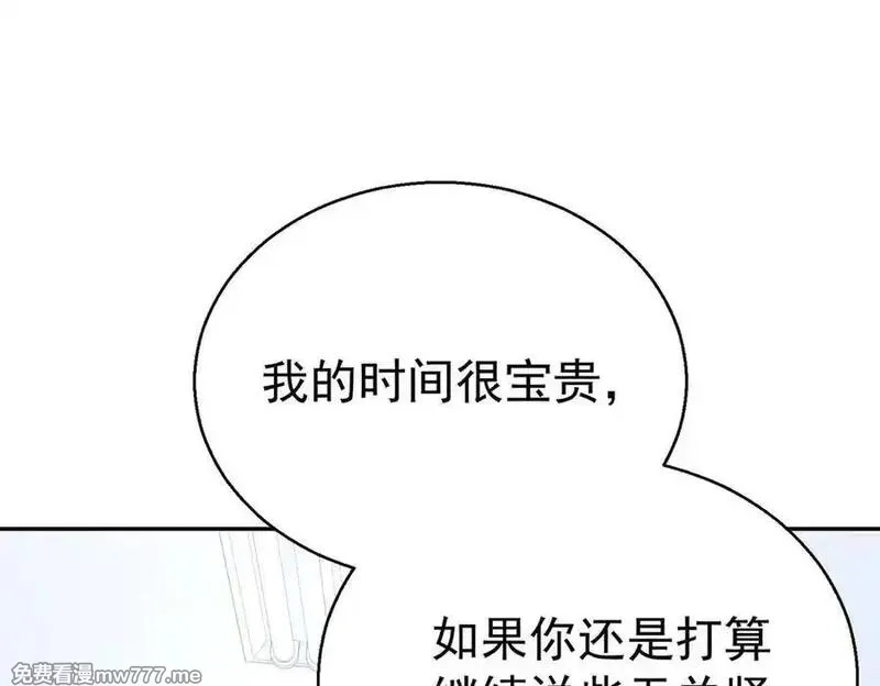 分手后和前任的小叔HE了,第69话 救救我,第36张
