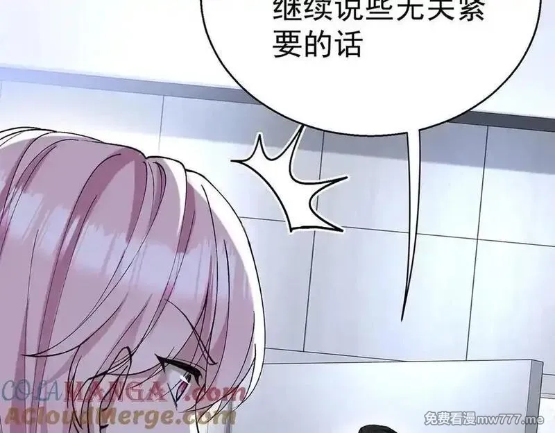 分手后和前任的小叔HE了,第69话 救救我,第37张
