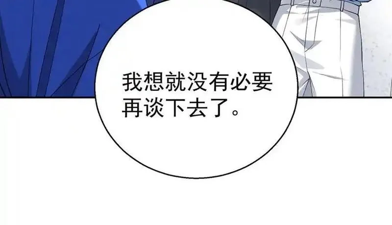 分手后和前任的小叔HE了,第69话 救救我,第39张